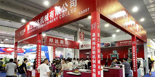 2023第二十六屆中國（溫州）國際皮革、鞋材、鞋機展覽會
